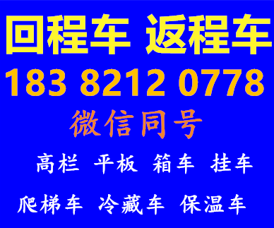 大同到大兴安岭货车多少钱