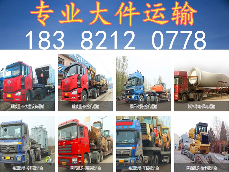 无锡到衡阳物流回程货车