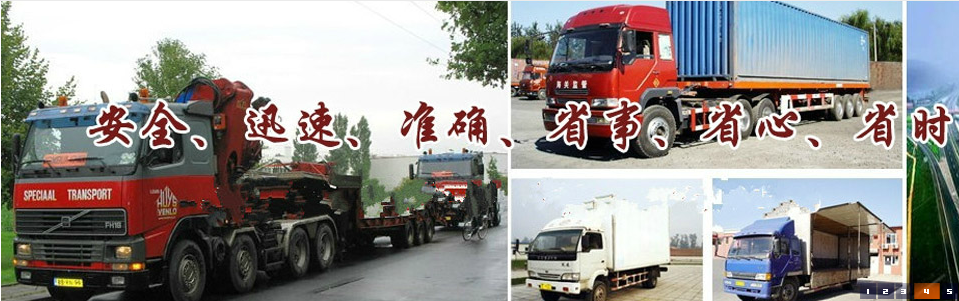 安顺到阿坝物流回程货车