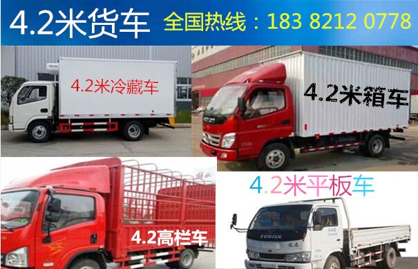 三亚到南昌9.6货车出租