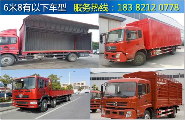 潮州到平凉物流回程货车