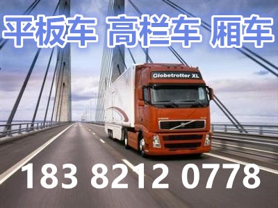 玉林到盐城物流回程货车