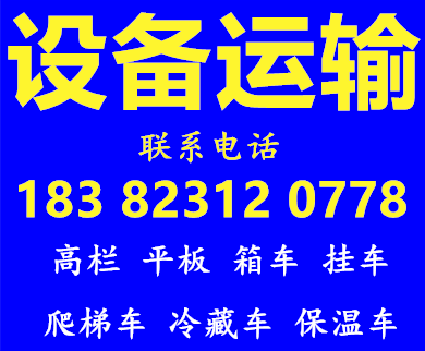 绵阳到鄂州物流回程货车