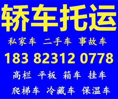 毕节到广元物流回程货车