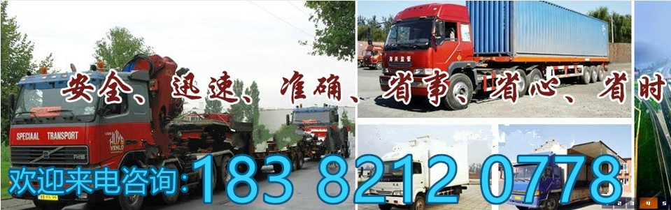扬州到衢州物流回程货车