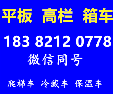 曲靖到七台河货车多少钱