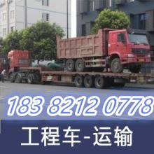 通化到呼和浩特物流回程货车