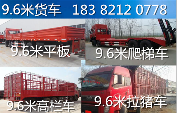 扬州到衢州物流回程货车