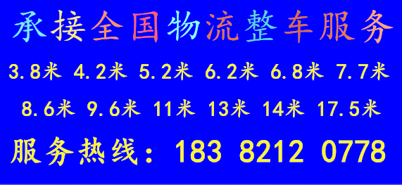 成都到鄂尔多斯货车多少钱