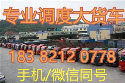 红河到昆明6.8货车出租